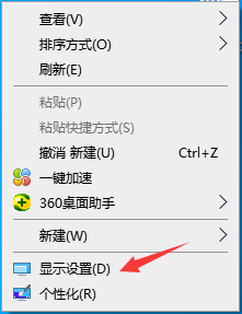 win10系统桌面不全屏有黑边该怎么办？