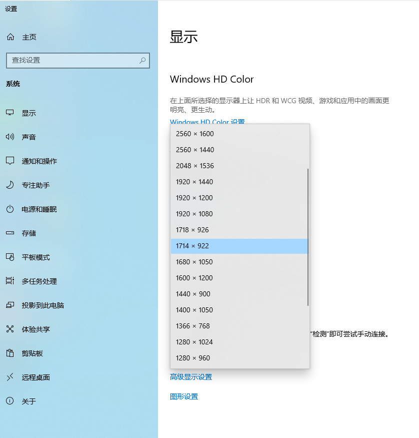 win10系统桌面不全屏有黑边该怎么办？