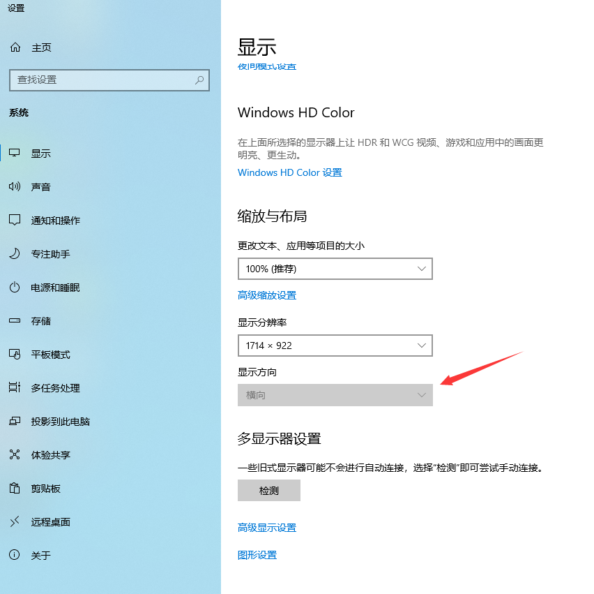 win10系统桌面不全屏有黑边该怎么办？