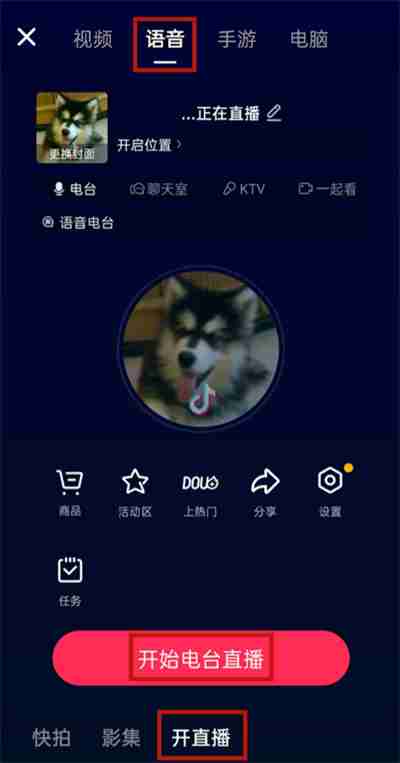 抖音直播怎么开启聊天室