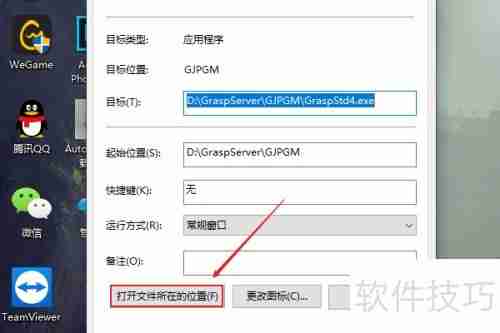 电脑中如何卸载管家婆软件