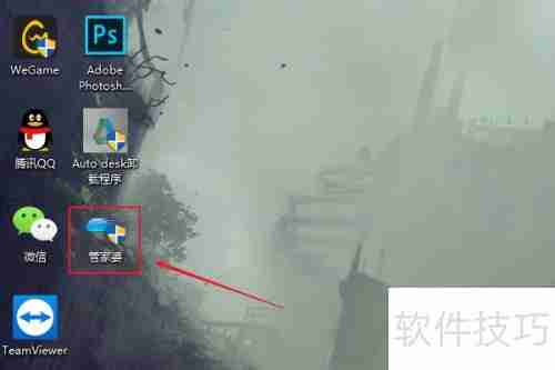 电脑中如何卸载管家婆软件