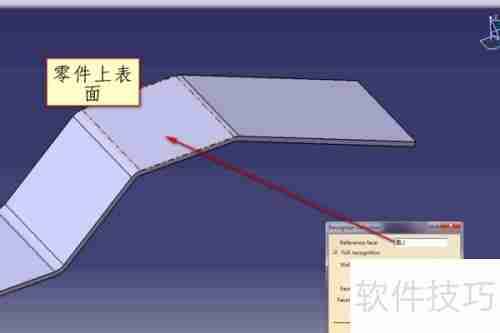 CATIA中已有图形的钣金展开方法