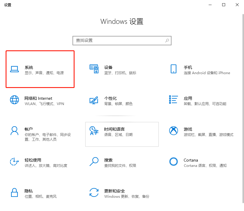 win10怎么彻底关闭快速启动功能