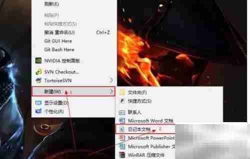 Win7新建日记本并自动备份文件