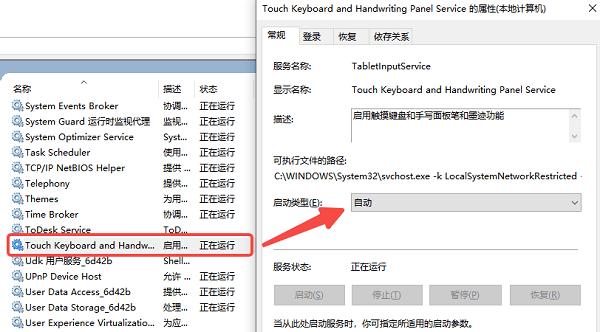 右下角输入法图标不见了怎么办 解决方案分享