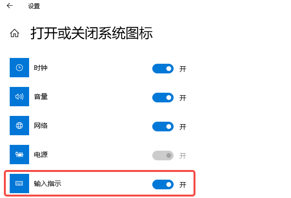 右下角输入法图标不见了怎么办 解决方案分享