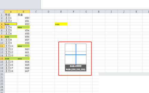 飞书怎么截图?飞书截图教程