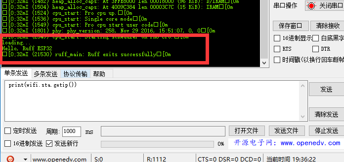 ESP32刷入Ruff Lite固件