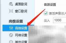 酷狗音乐Win版切换音频设备