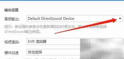 酷狗音乐Win版切换音频设备