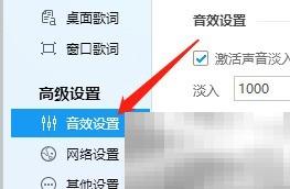酷狗音乐Win版切换音频设备方法