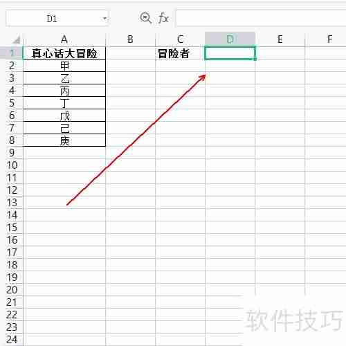 制作真心话大冒险随机抽取系统