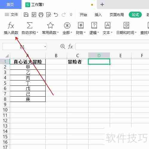 制作真心话大冒险随机抽取系统