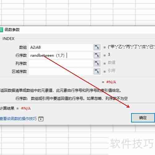 制作真心话大冒险随机抽取系统
