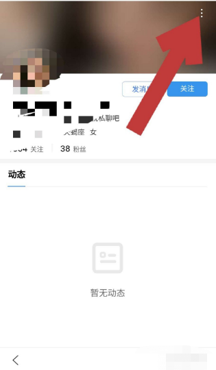 手机百度app如何移除粉丝百度粉丝怎么删除