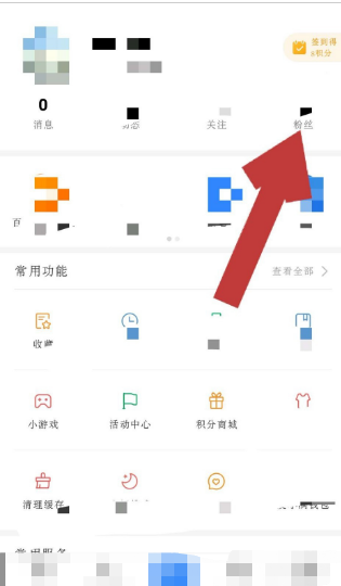 手机百度app如何移除粉丝百度粉丝怎么删除