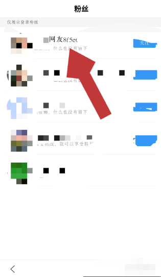 手机百度app如何移除粉丝百度粉丝怎么删除