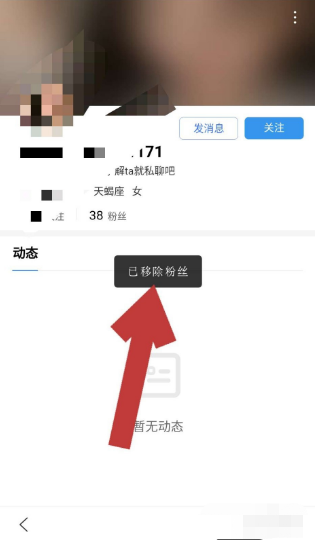 手机百度app如何移除粉丝百度粉丝怎么删除