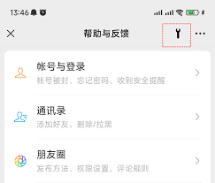如何恢复删除的微信聊天记录