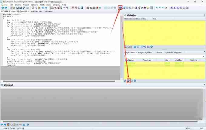 source insight如何加入项目?source insight加入项目的方法