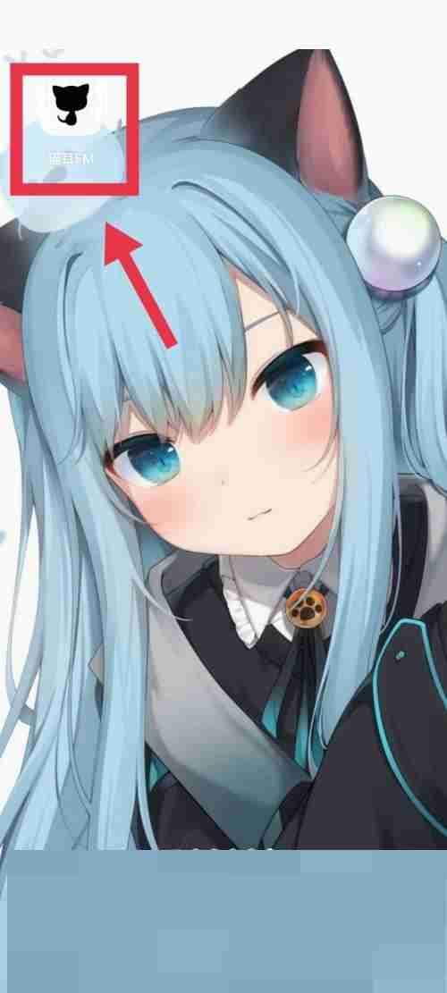 猫耳fm怎么查看已购剧集?猫耳fm查看已购剧集方法