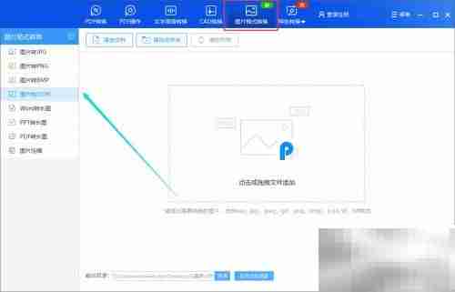 图片转Icon：简单几步完成