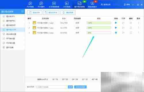 图片转Icon：简单几步完成