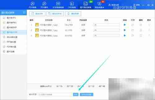 图片转Icon：简单几步完成