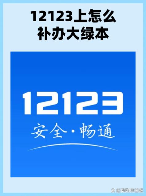交管12123官方网址登录入口-12123官网个人登录通道