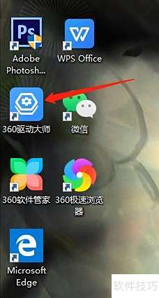 驱动大师备份驱动方法详解