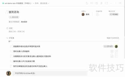 律所管理软件：提升效率与规范化的利器