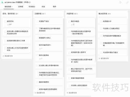 律所管理软件：提升效率与规范化的利器