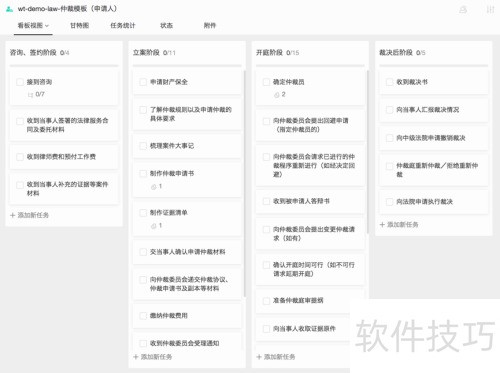 律所管理软件：提升效率与规范工具