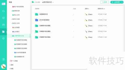 律所管理软件：提升效率与规范化的利器