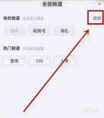 钉钉如何关闭视频号功能