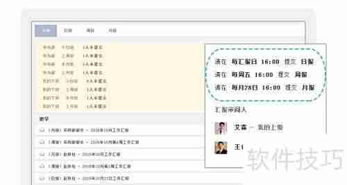 伙伴日志软件使用指南