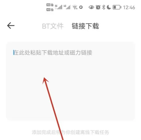 夸克云盘怎么用链接 夸克网盘别人分享链接使用步骤