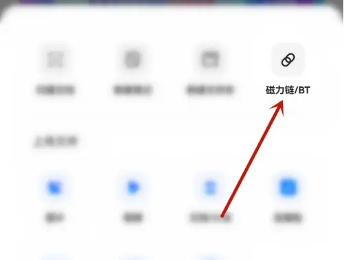 夸克云盘怎么用链接 夸克网盘别人分享链接使用步骤