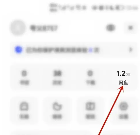 夸克云盘怎么用链接 夸克网盘别人分享链接使用步骤