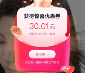 抖音刷劵怎么刷 抖音刷劵教程