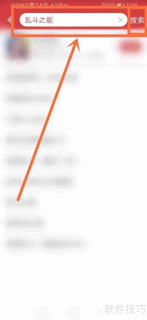 乱斗之星下载安装指南