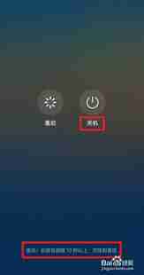华为手机如何关机重启