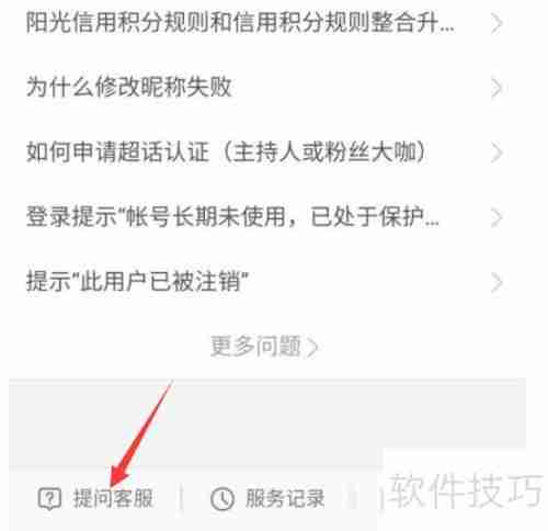 微博客服联系方式大全