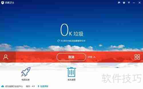 百度卫士下载_如何下载百度卫士