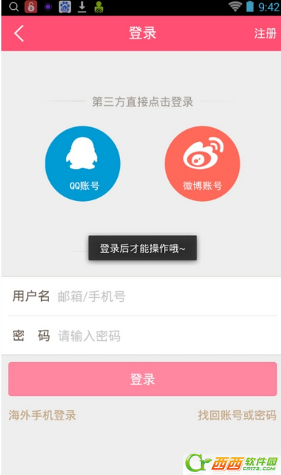 美柚怎么发说说    美柚怎么发表帖子