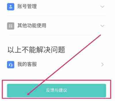 BOSS直聘怎么取消实名认证