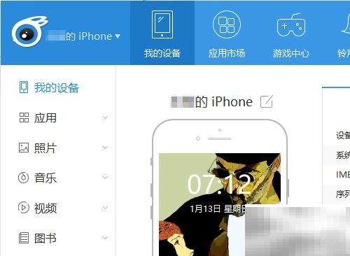 iPhone音乐导出到电脑教程