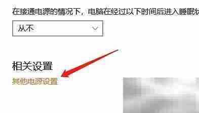 平衡计划高级电源设置位置