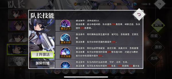 梦的第七章主角职业怎么选  梦的第七章主角职业推荐